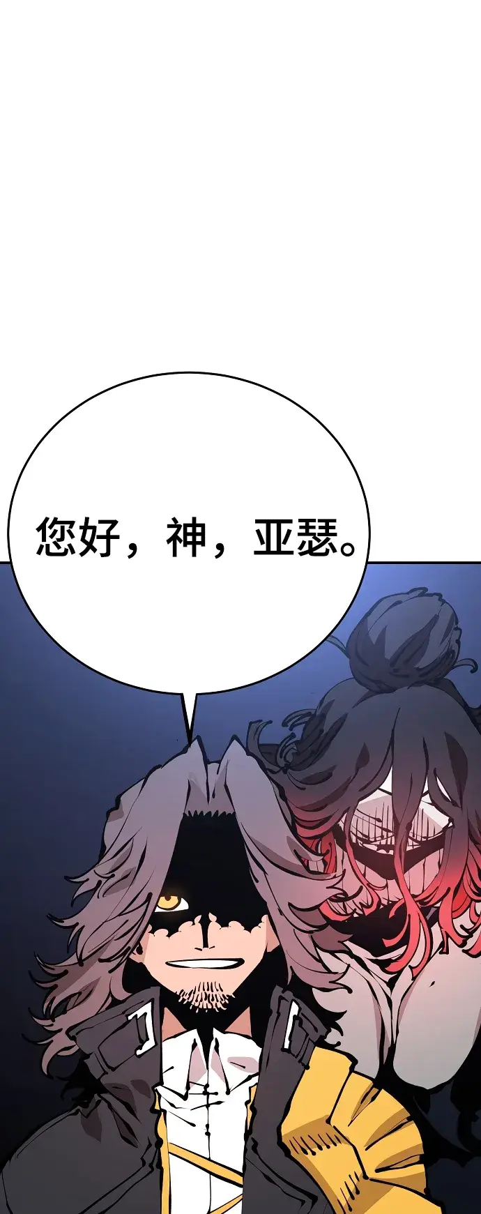 漫画《被迫成为玩家》第74话第12张图