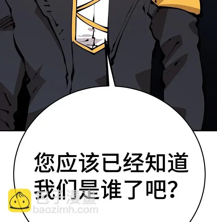 漫画《被迫成为玩家》第74话第13张图