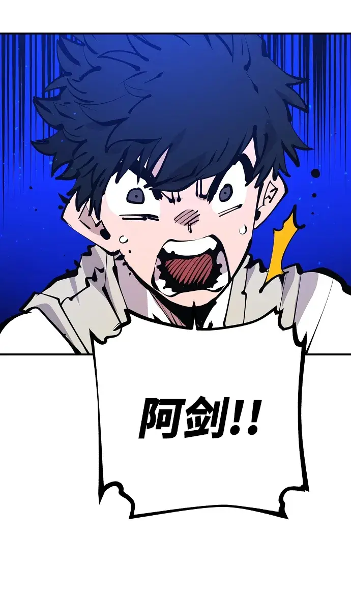 漫画《被迫成为玩家》第74话第25张图