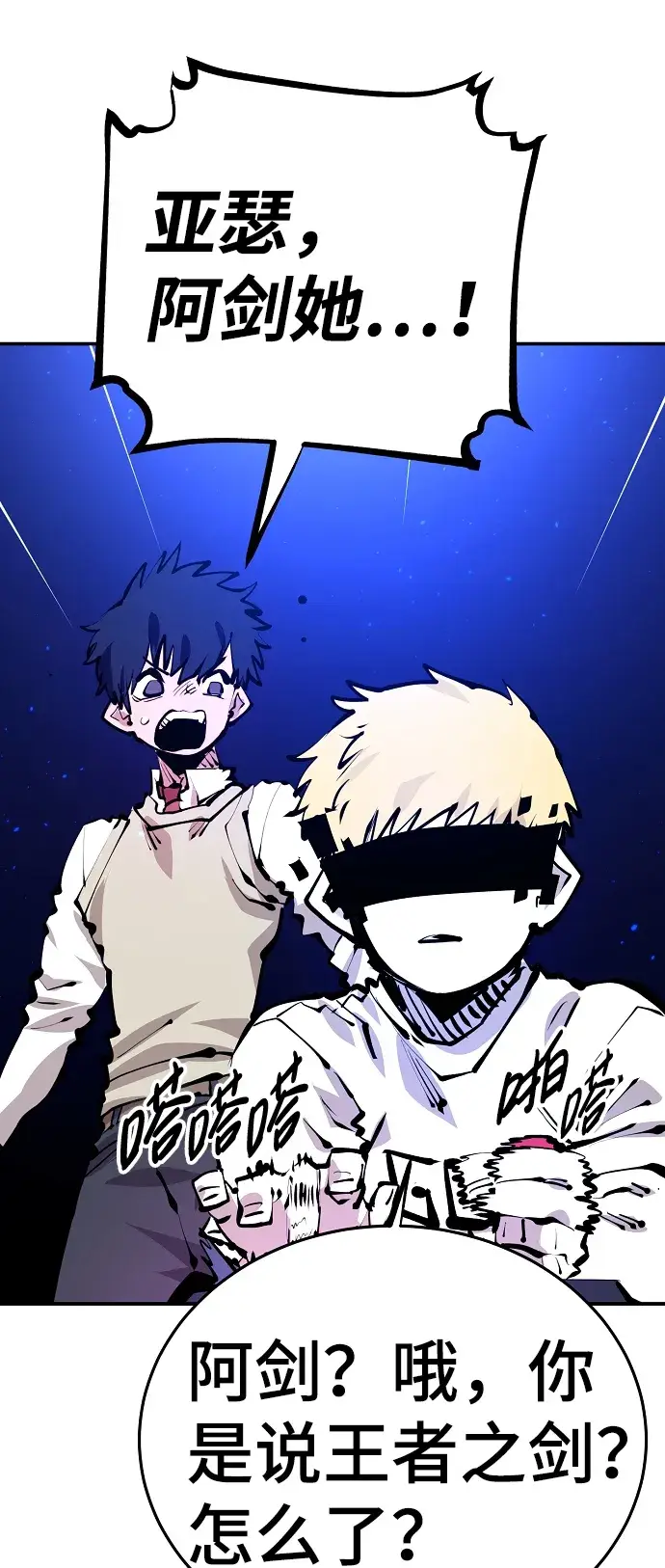 漫画《被迫成为玩家》第74话第26张图