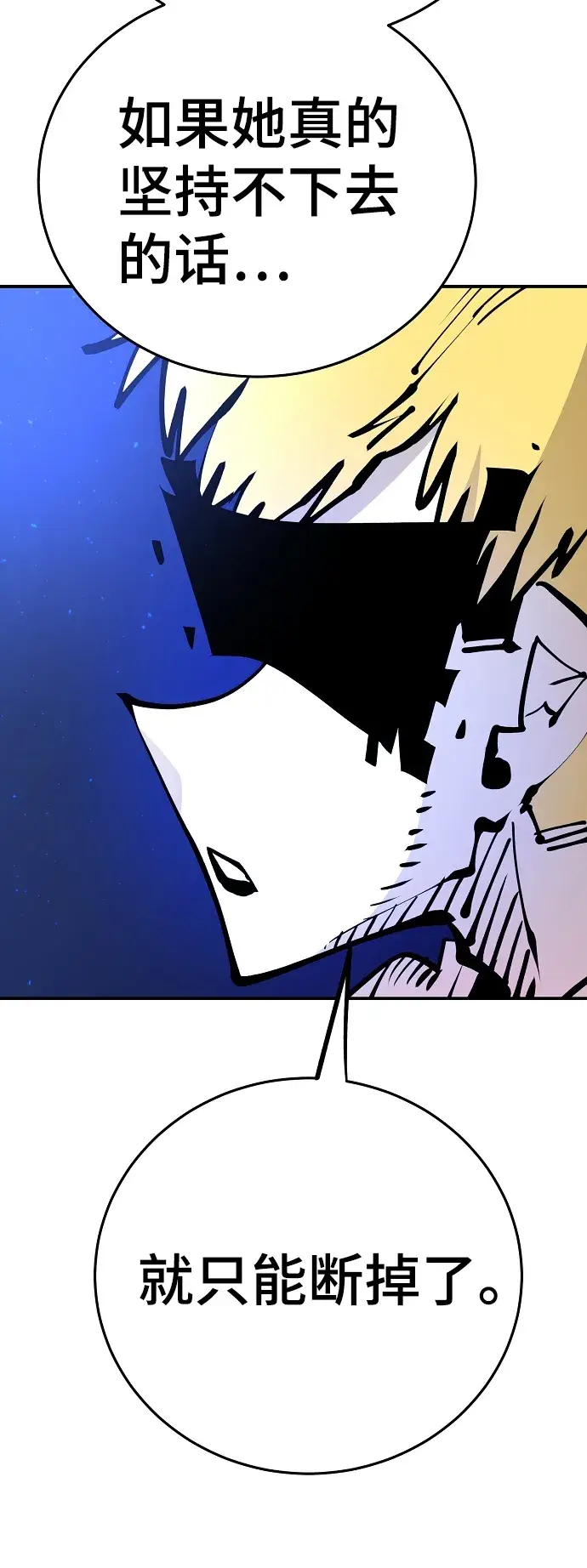 漫画《被迫成为玩家》第74话第30张图