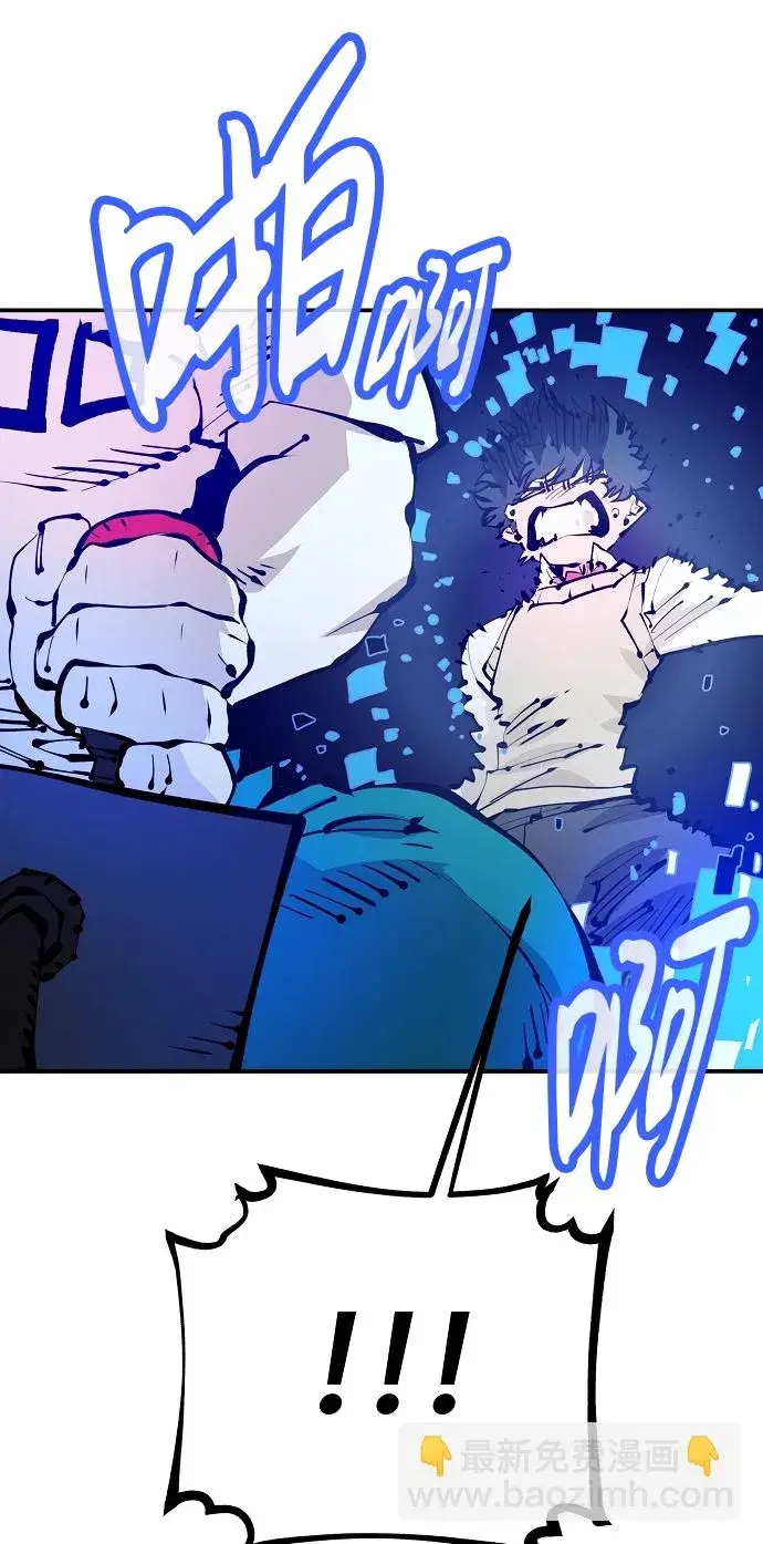 漫画《被迫成为玩家》第74话第38张图
