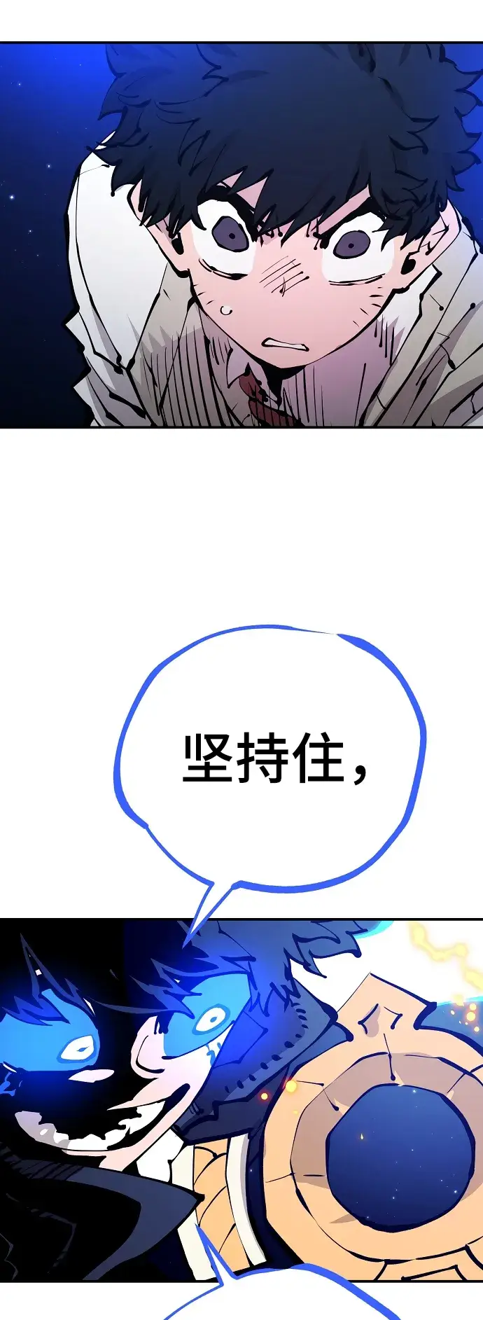 漫画《被迫成为玩家》第74话第41张图