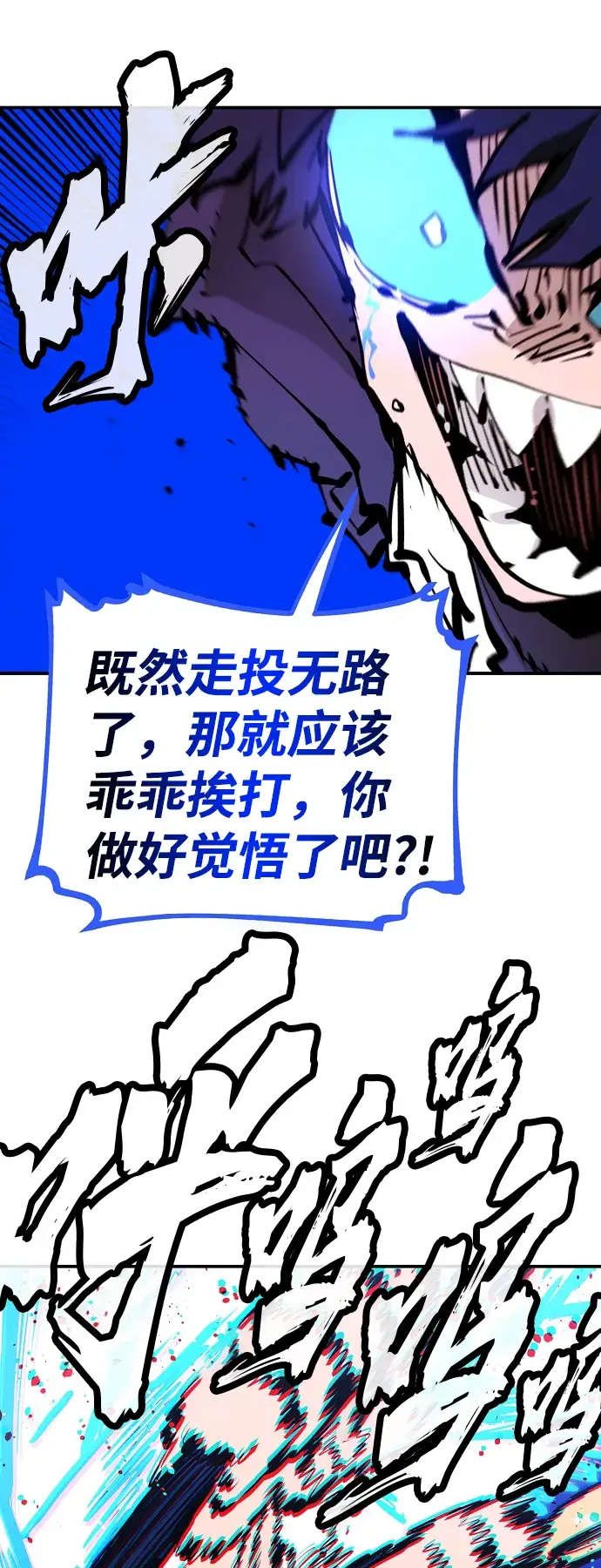 漫画《被迫成为玩家》第74话第48张图