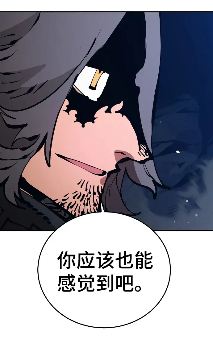 漫画《被迫成为玩家》第74话第51张图