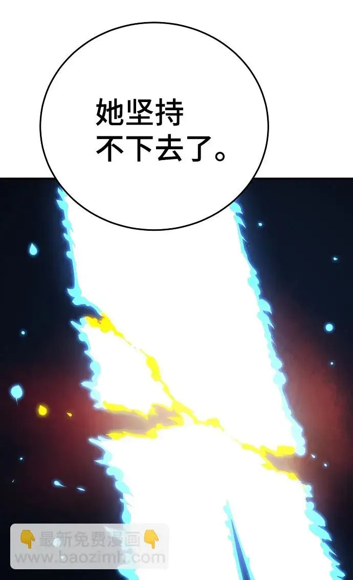 漫画《被迫成为玩家》第74话第52张图