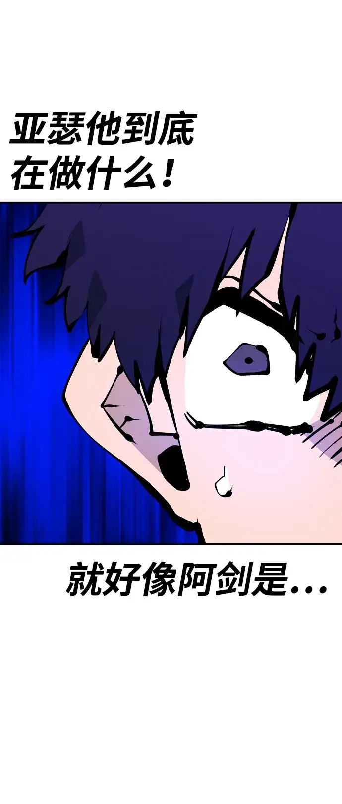 漫画《被迫成为玩家》第74话第54张图