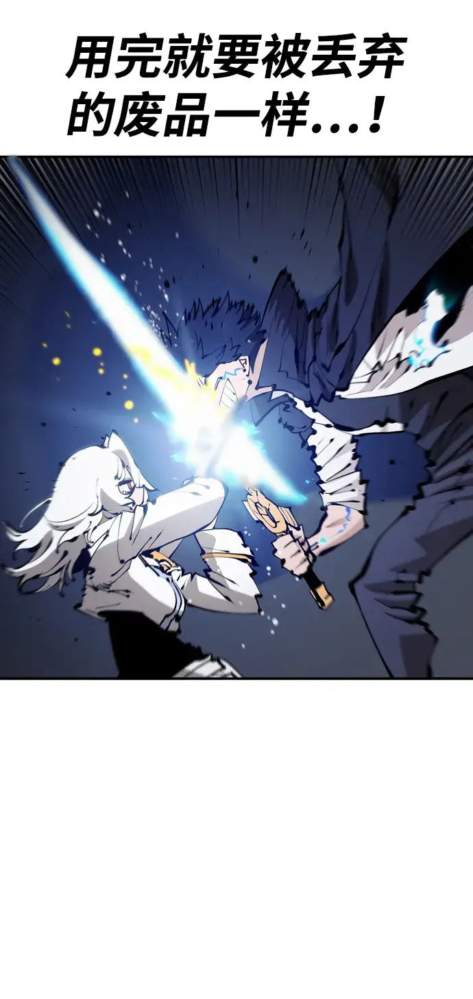漫画《被迫成为玩家》第74话第55张图