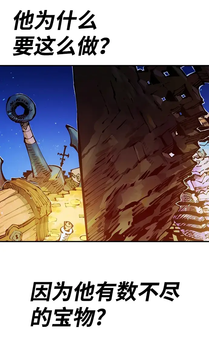 漫画《被迫成为玩家》第74话第56张图