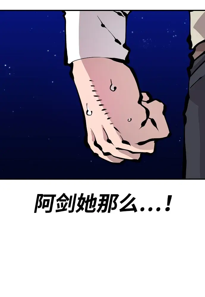漫画《被迫成为玩家》第74话第57张图