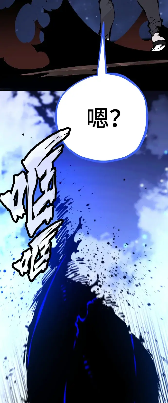 漫画《被迫成为玩家》第74话第6张图