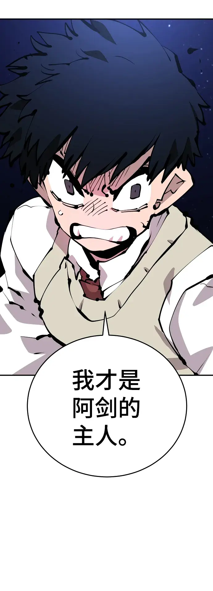 漫画《被迫成为玩家》第74话第60张图
