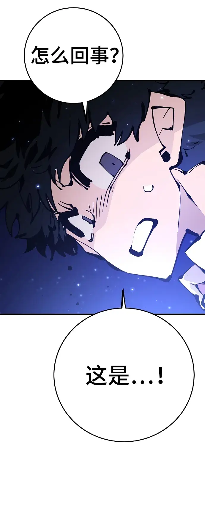 漫画《被迫成为玩家》第74话第64张图