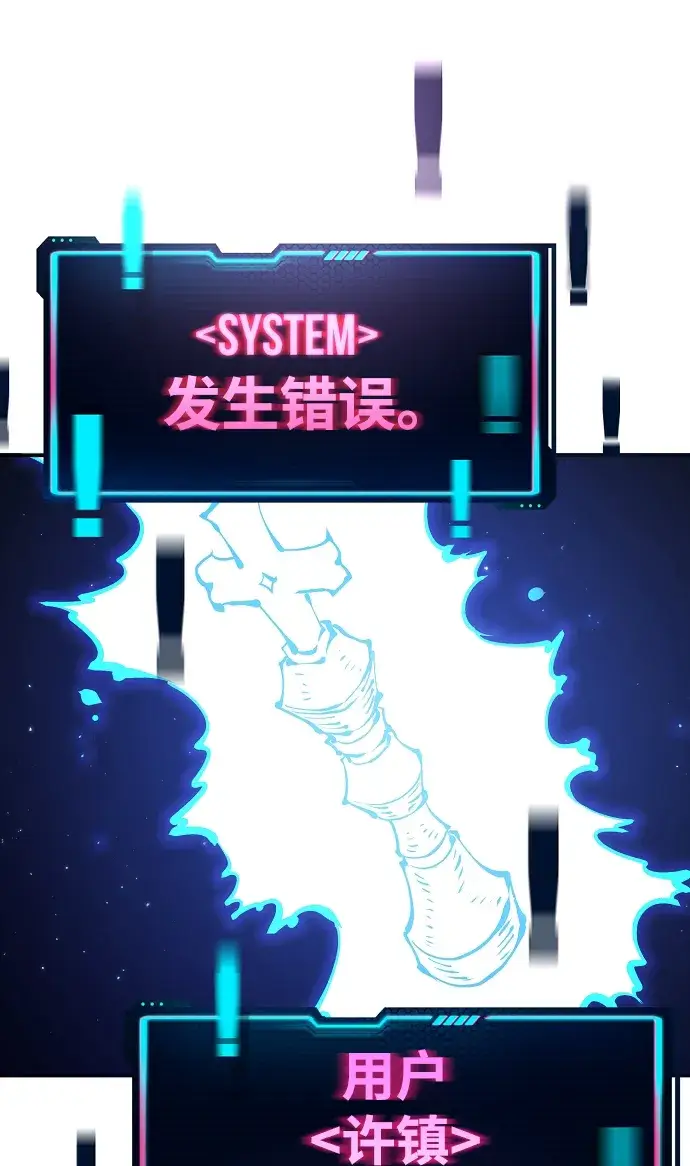 漫画《被迫成为玩家》第74话第65张图
