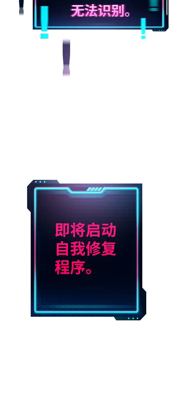 漫画《被迫成为玩家》第74话第66张图