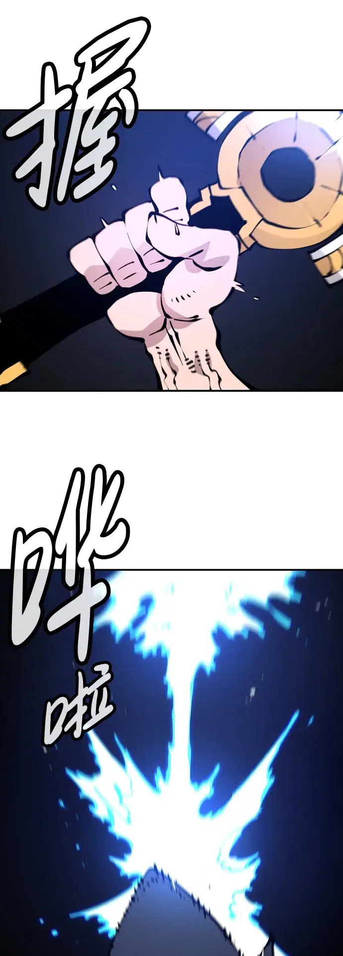 漫画《被迫成为玩家》第74话第8张图