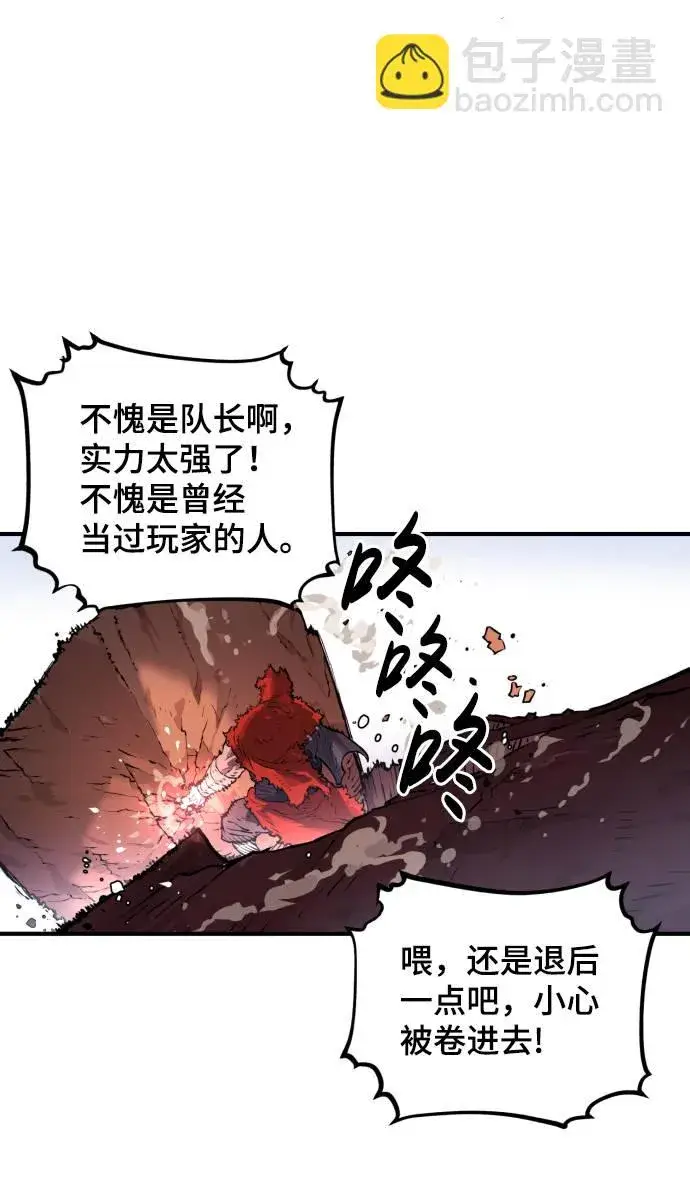 漫画《被迫成为玩家》第5话第11张图