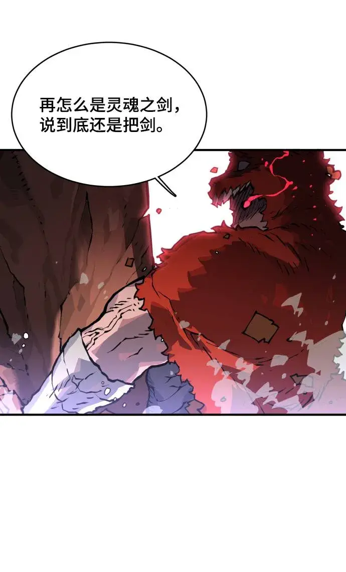 漫画《被迫成为玩家》第5话第12张图
