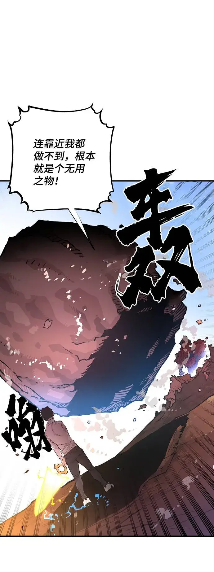 漫画《被迫成为玩家》第5话第13张图
