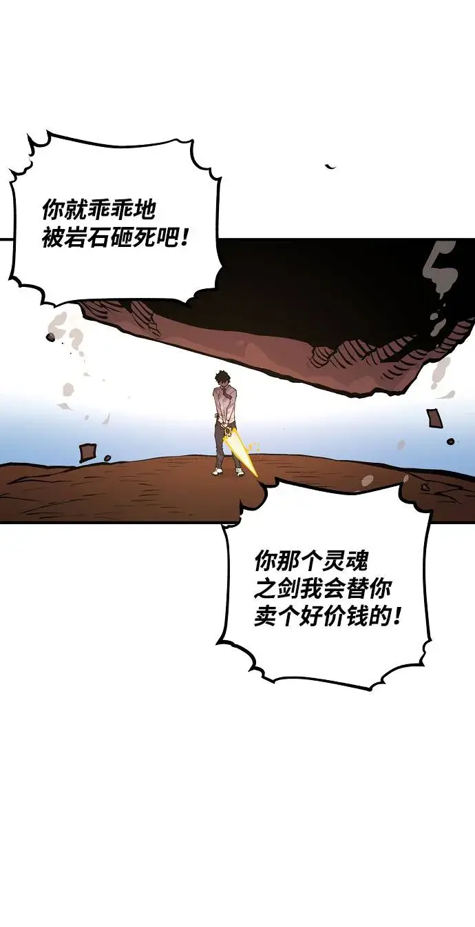 漫画《被迫成为玩家》第5话第14张图