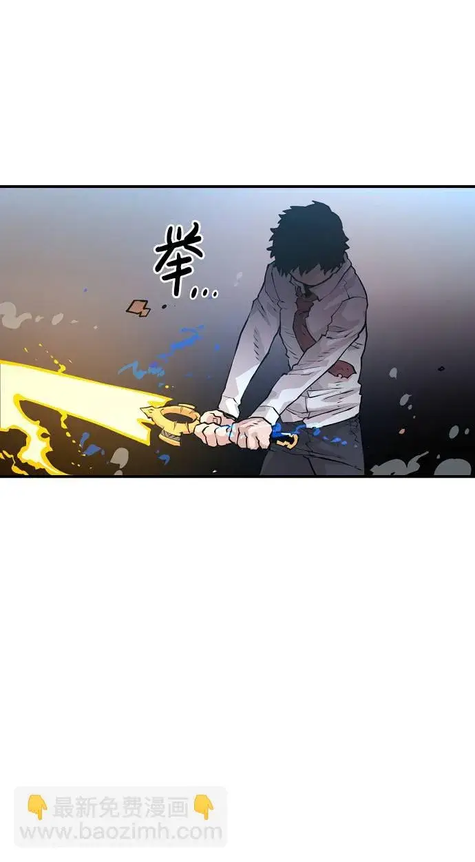 漫画《被迫成为玩家》第5话第16张图