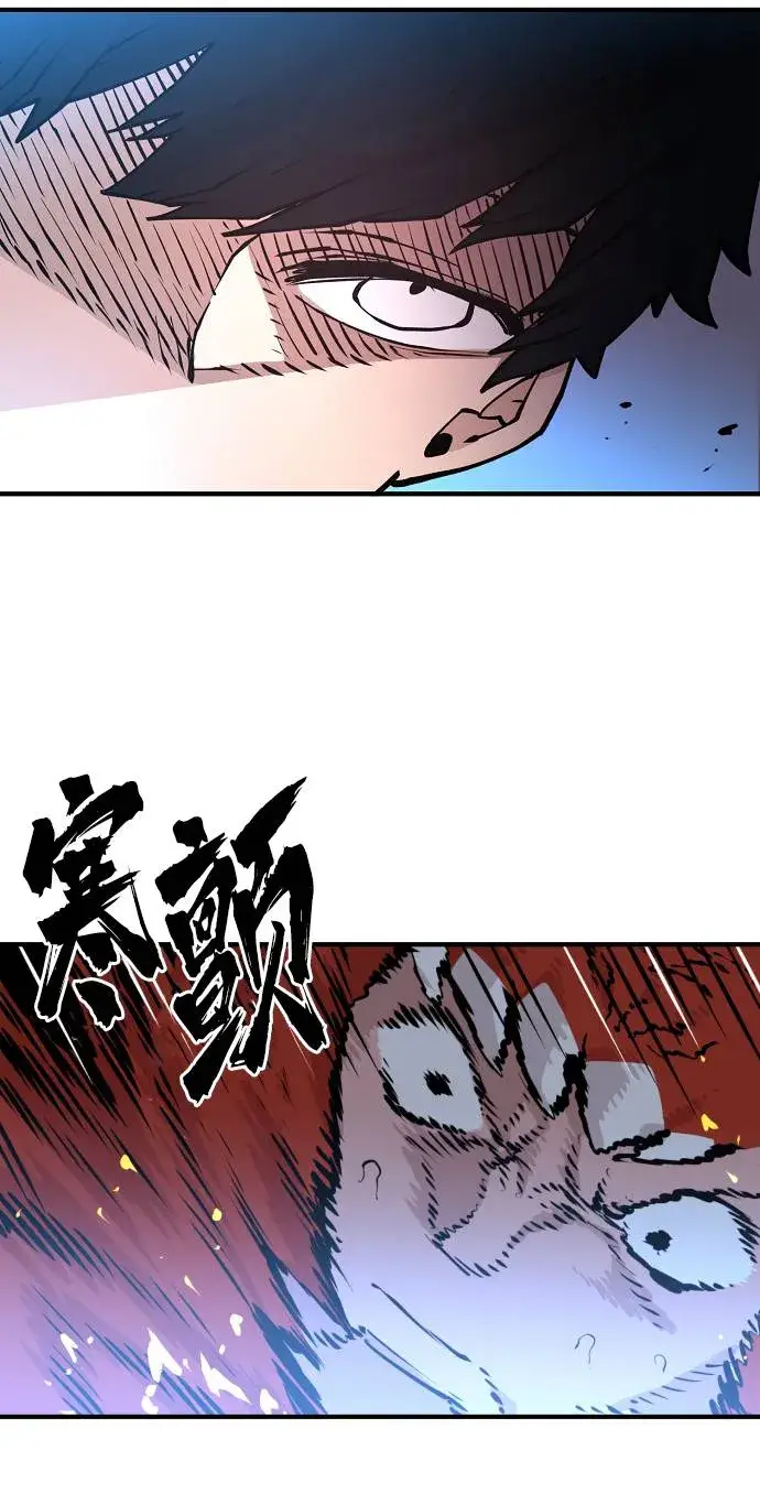 漫画《被迫成为玩家》第5话第17张图