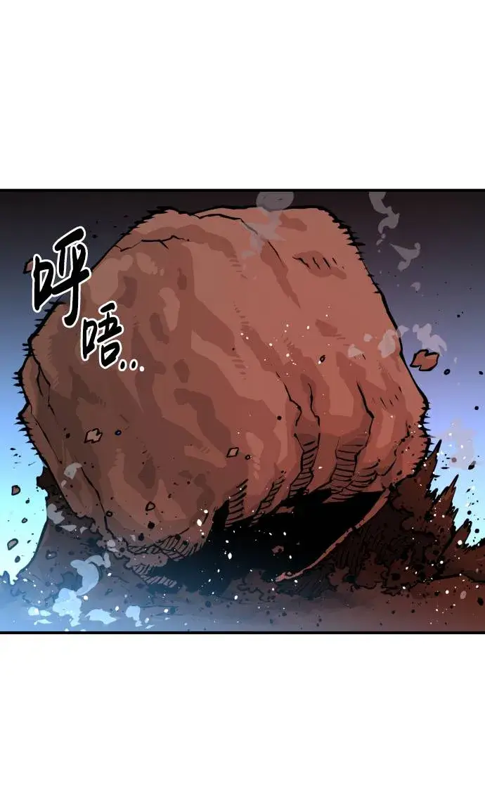 漫画《被迫成为玩家》第5话第18张图