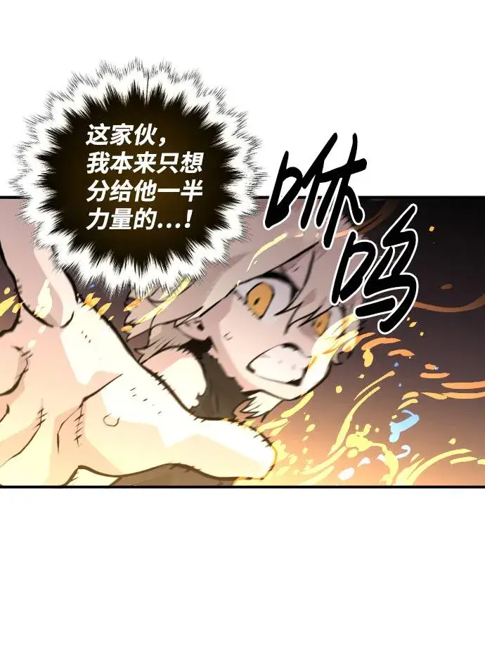 漫画《被迫成为玩家》第5话第2张图