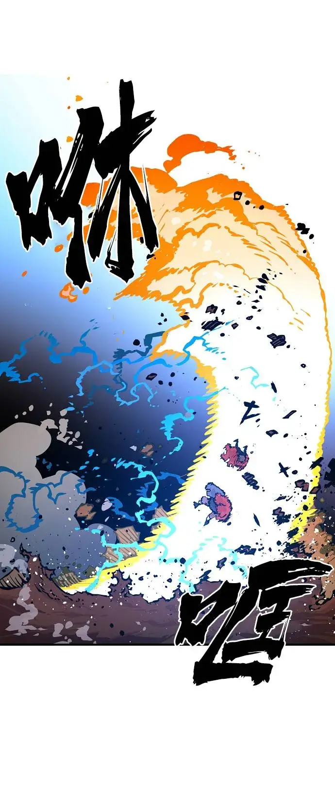 漫画《被迫成为玩家》第5话第21张图