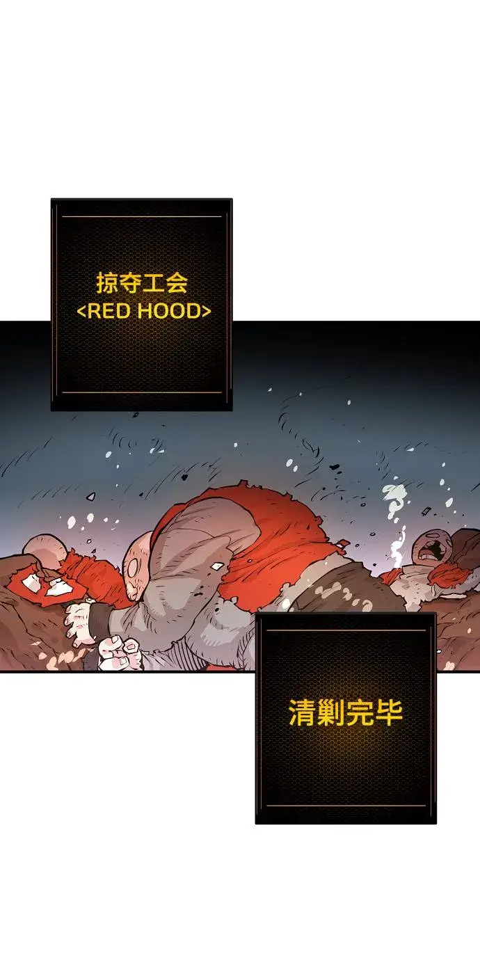 漫画《被迫成为玩家》第5话第27张图