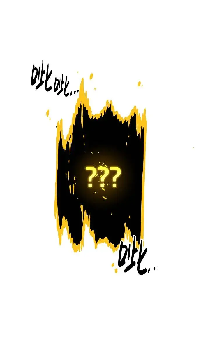 漫画《被迫成为玩家》第5话第28张图