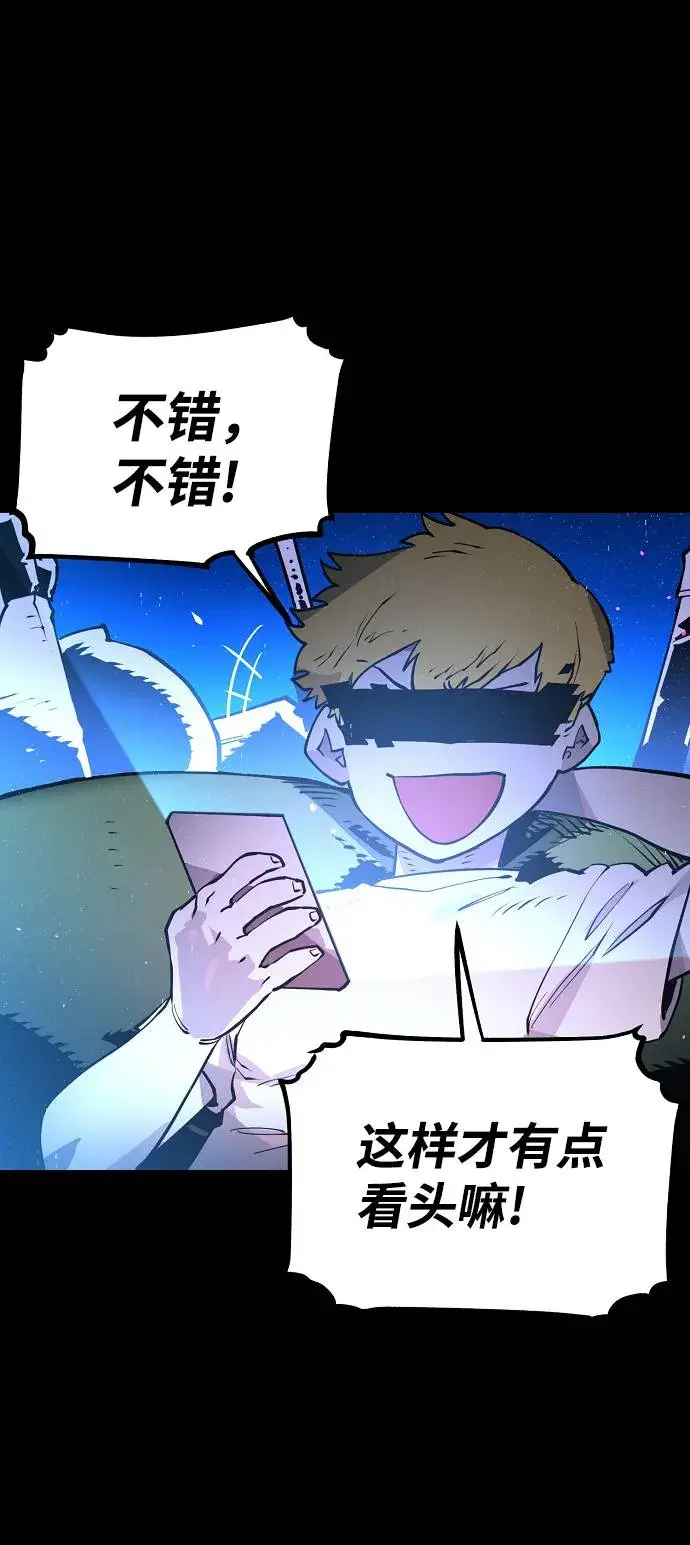 漫画《被迫成为玩家》第5话第32张图