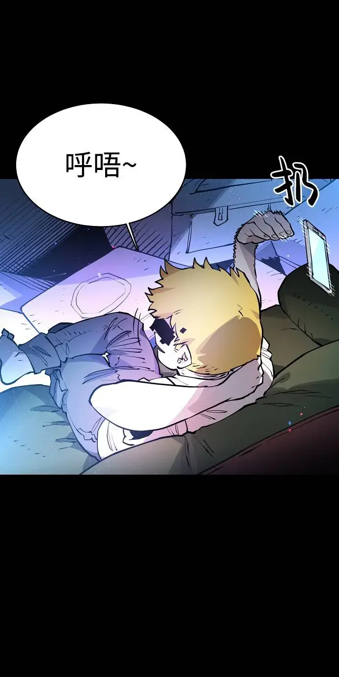 漫画《被迫成为玩家》第5话第33张图