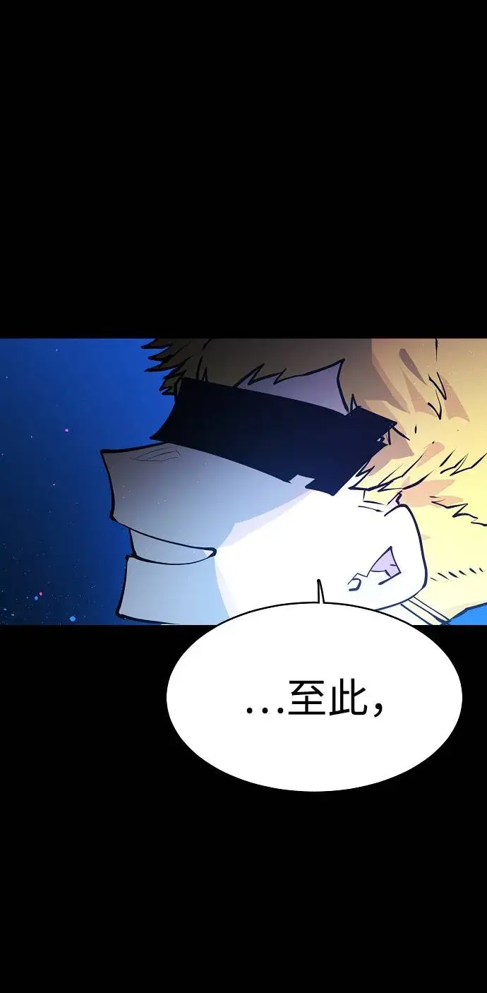 漫画《被迫成为玩家》第5话第34张图