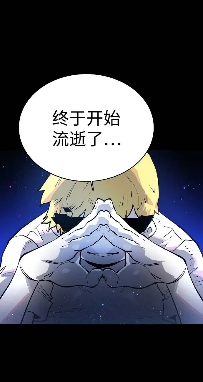 漫画《被迫成为玩家》第5话第36张图