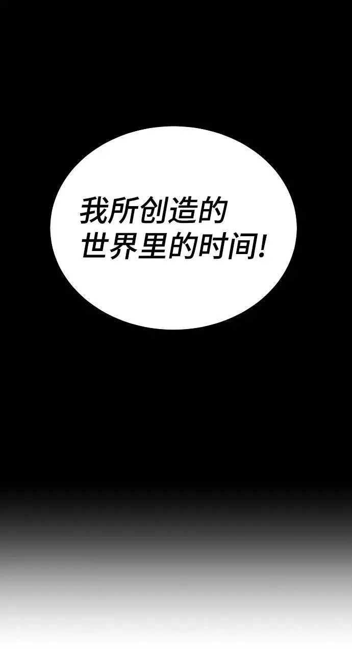 漫画《被迫成为玩家》第5话第37张图