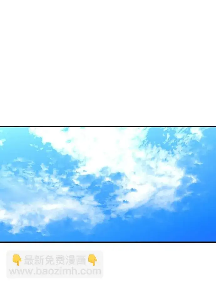 漫画《被迫成为玩家》第5话第38张图