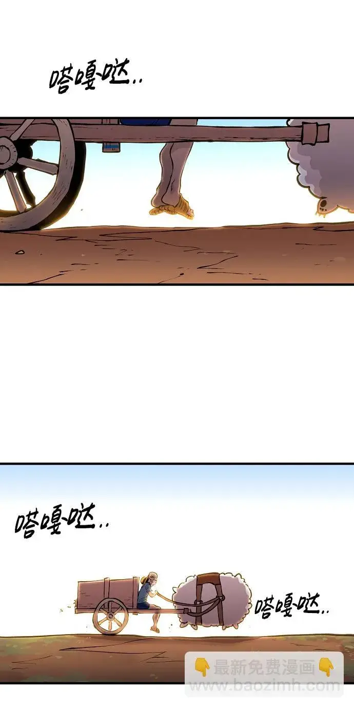 漫画《被迫成为玩家》第5话第39张图