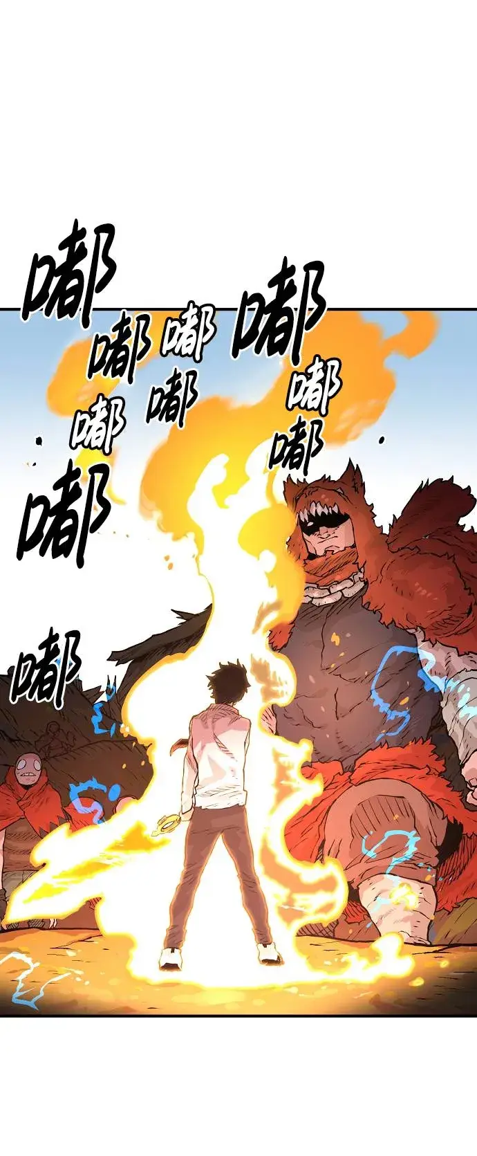 漫画《被迫成为玩家》第5话第4张图