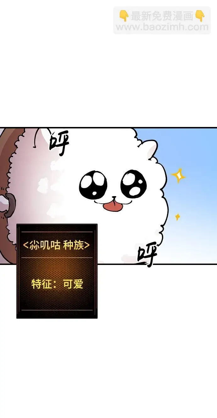 漫画《被迫成为玩家》第5话第40张图