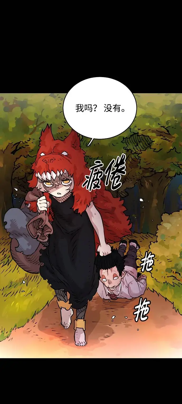 漫画《被迫成为玩家》第5话第44张图