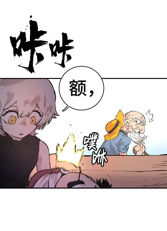 漫画《被迫成为玩家》第5话第49张图