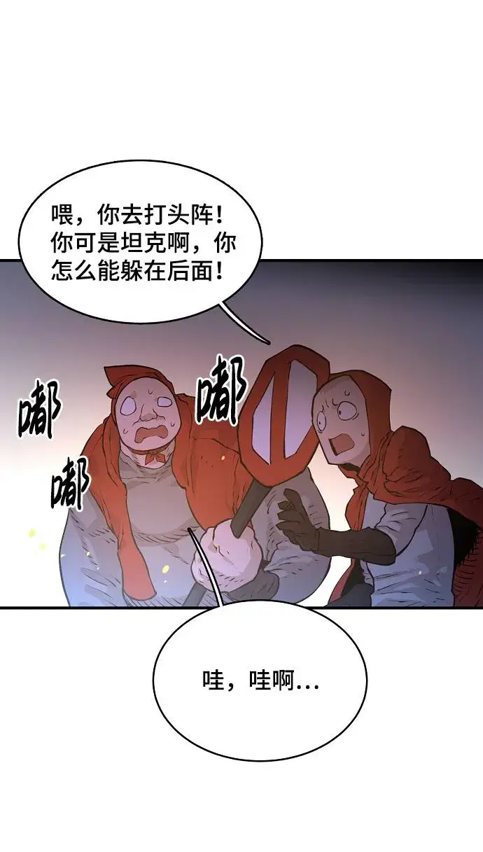 漫画《被迫成为玩家》第5话第5张图