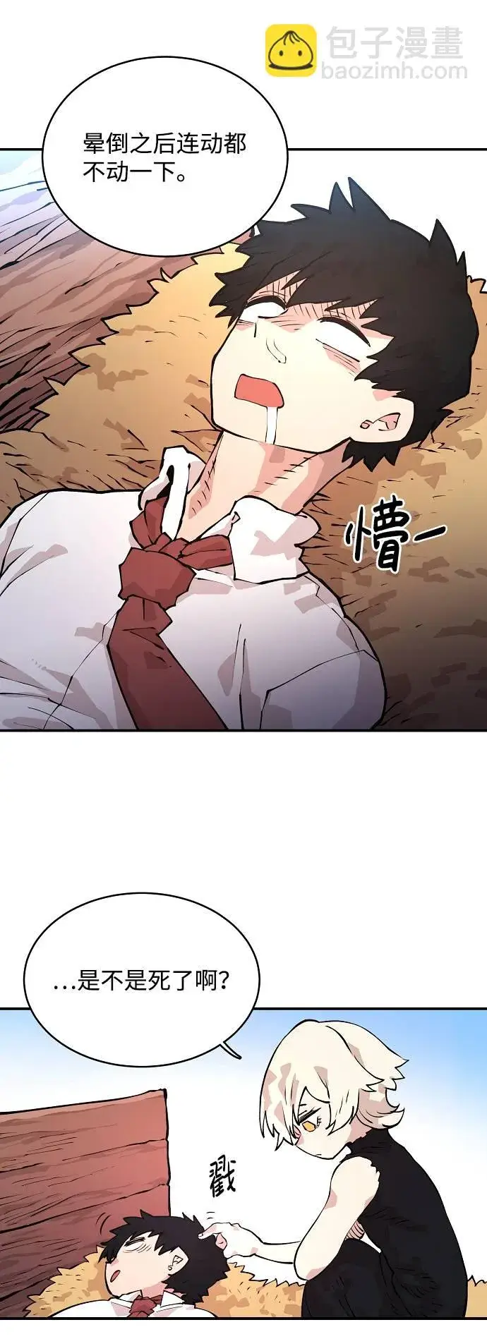漫画《被迫成为玩家》第5话第52张图