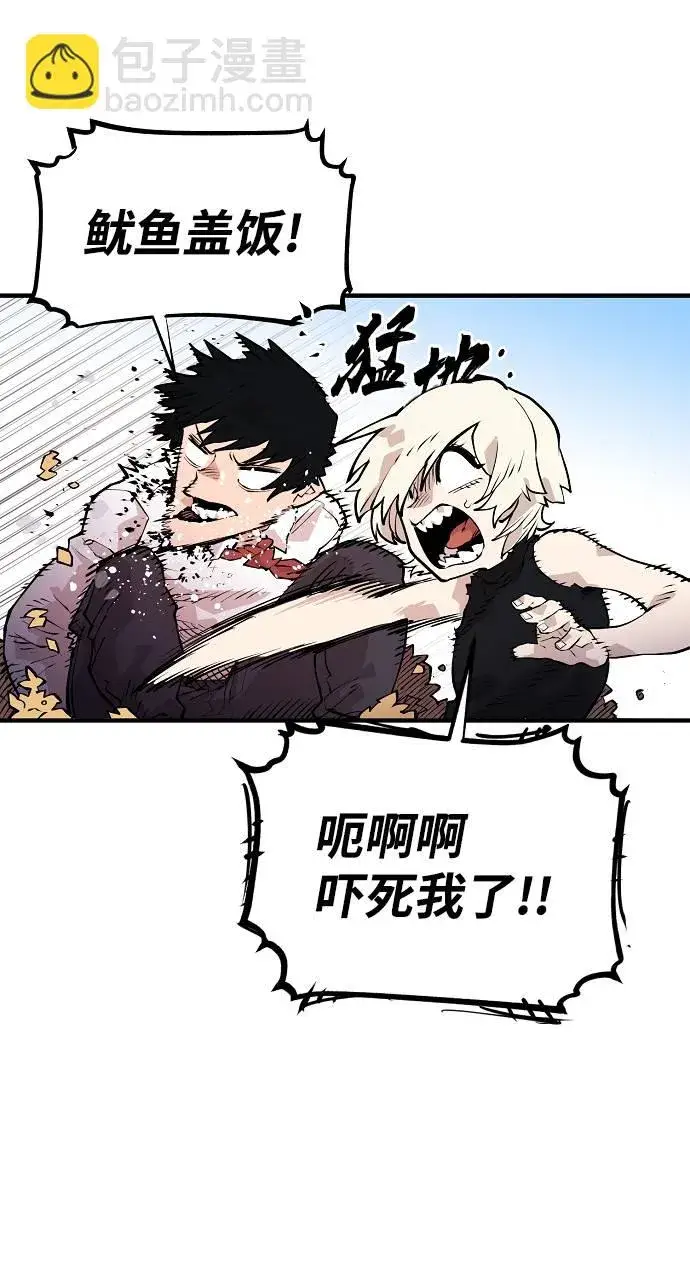 漫画《被迫成为玩家》第5话第54张图