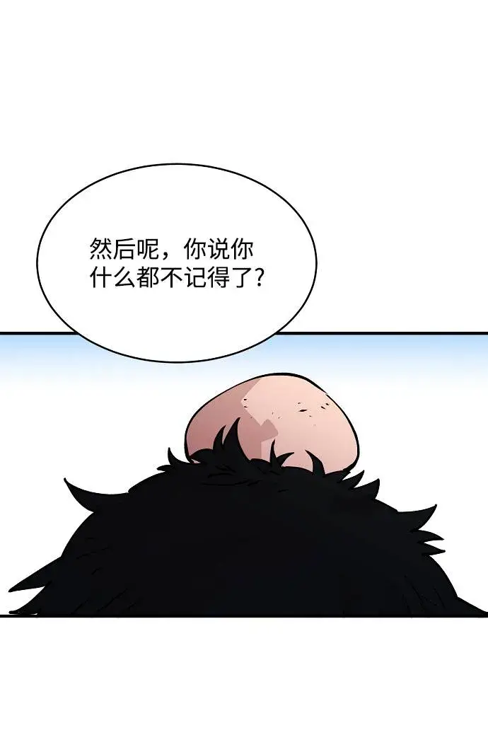 漫画《被迫成为玩家》第5话第55张图