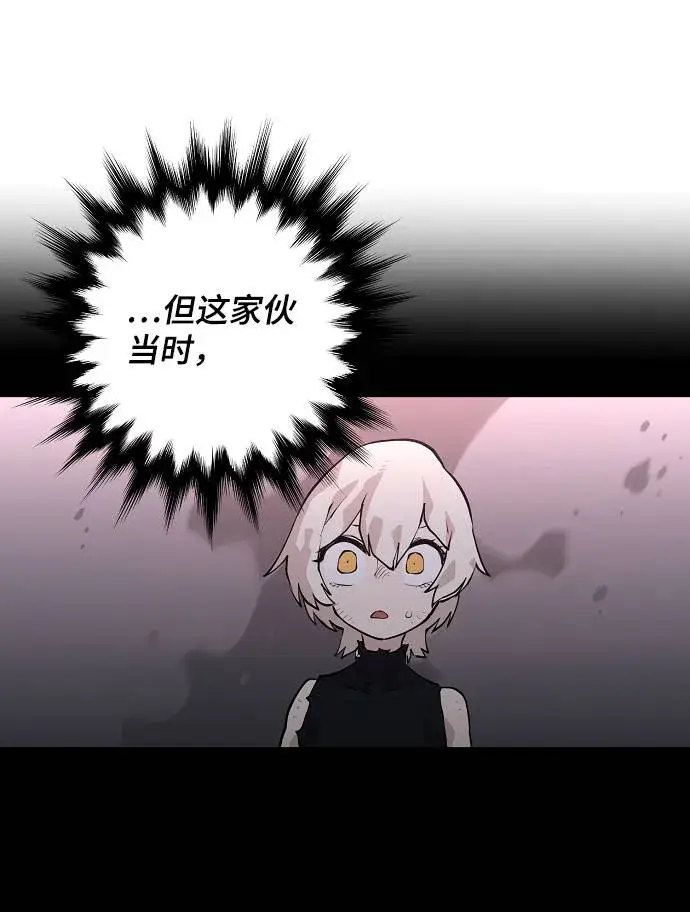 漫画《被迫成为玩家》第5话第61张图