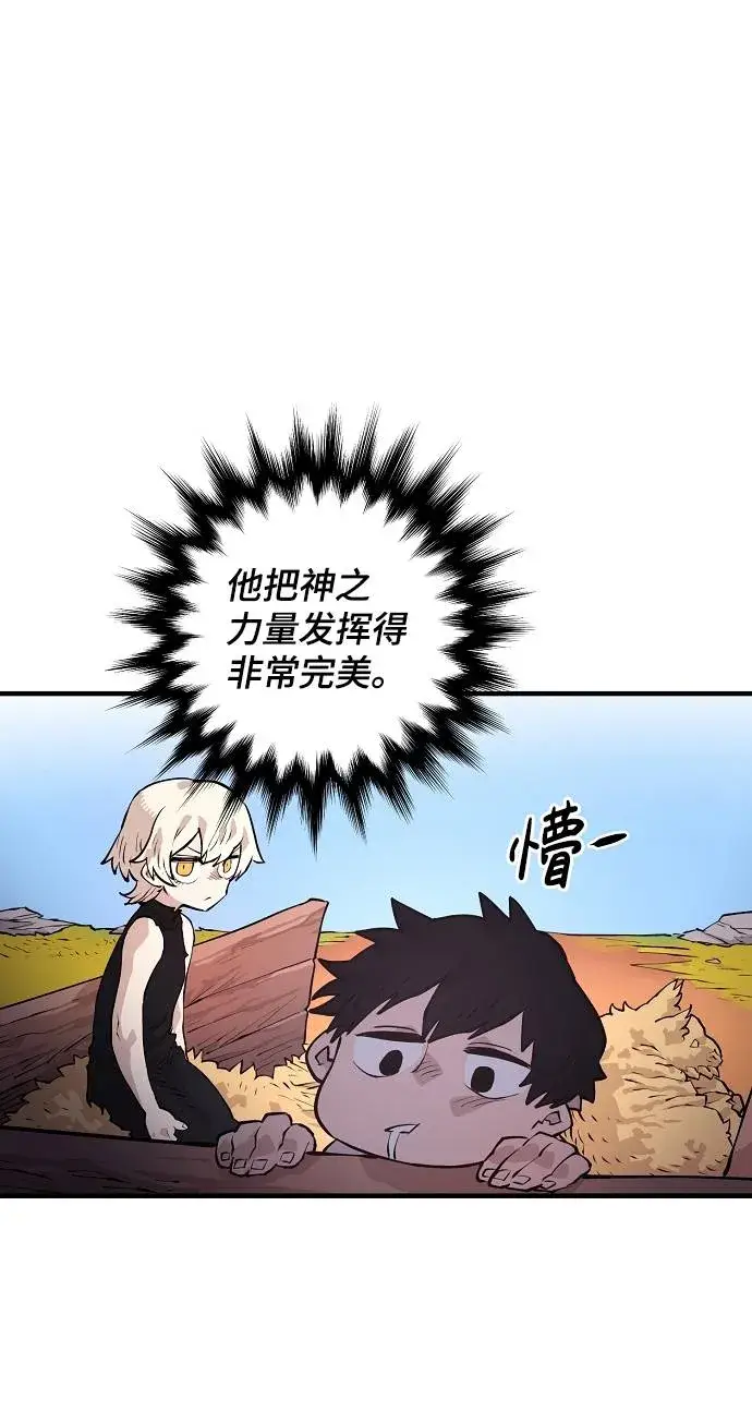 漫画《被迫成为玩家》第5话第63张图