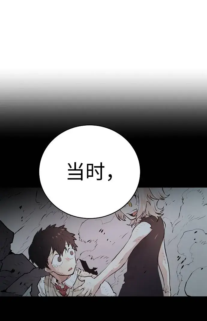 漫画《被迫成为玩家》第5话第66张图