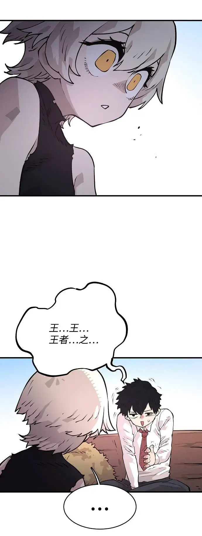 漫画《被迫成为玩家》第5话第68张图